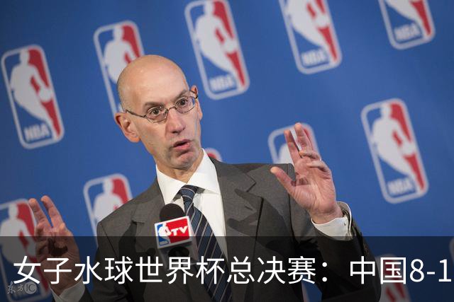 女子水球世界杯总决赛：中国8-12不敌匈牙利 位列第八