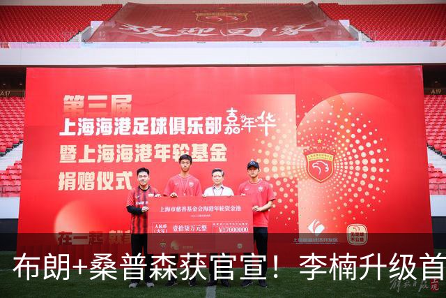 布朗+桑普森获官宣！李楠升级首钢顶级阵容，CBA争冠格局彻底乱了
